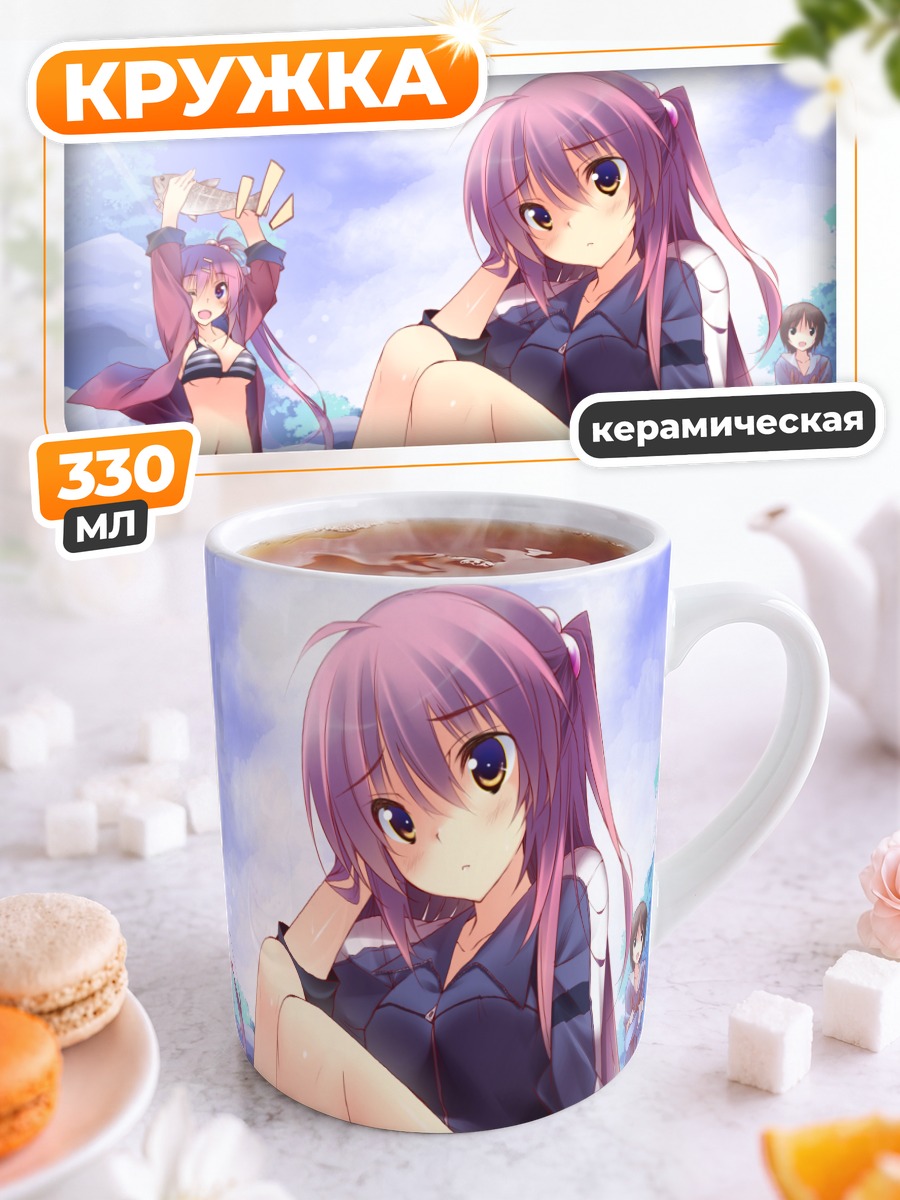 Кружка керамическая Каната Футаки на пляже