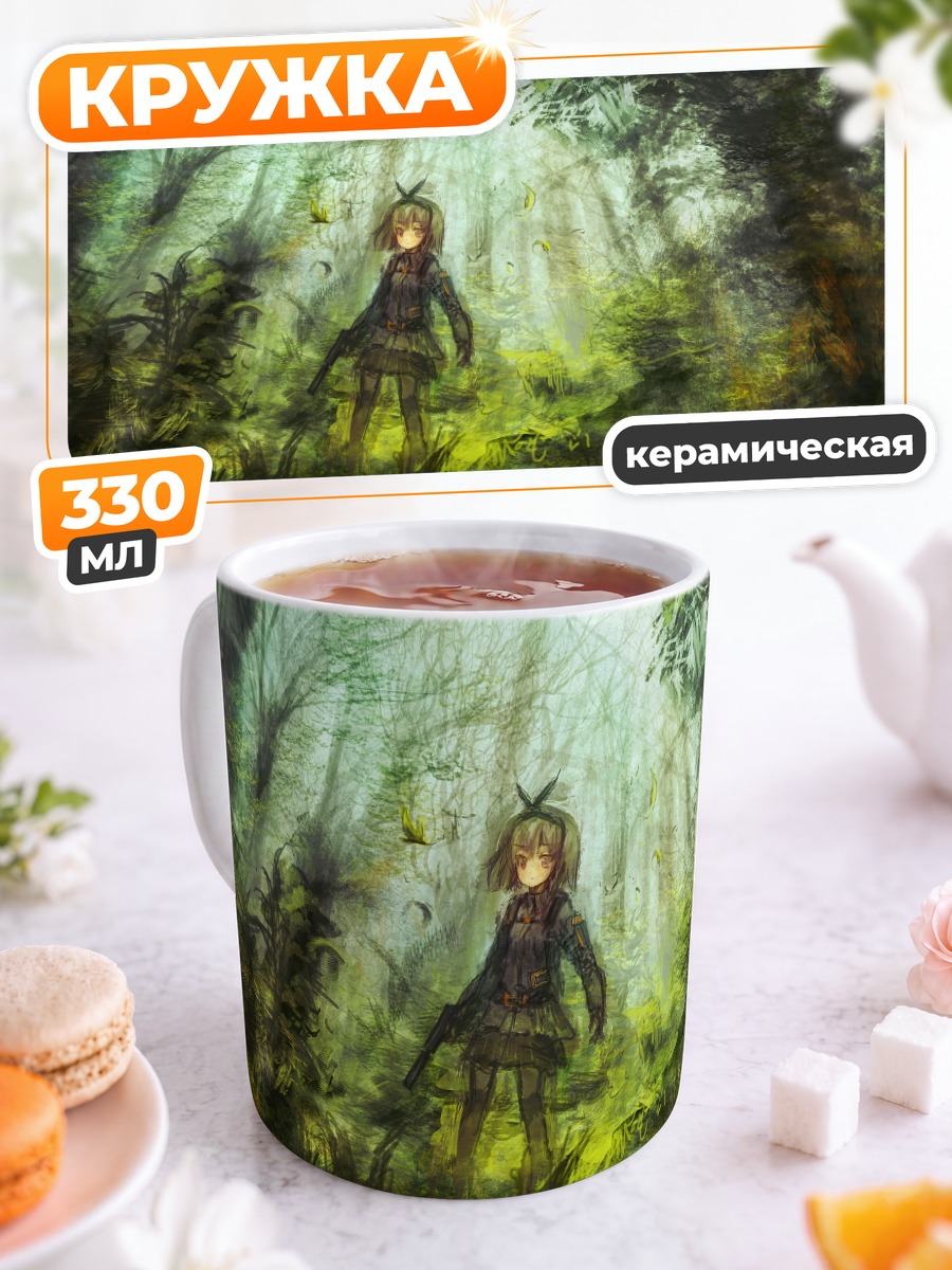 Кружка керамическая Стрелок в лесу