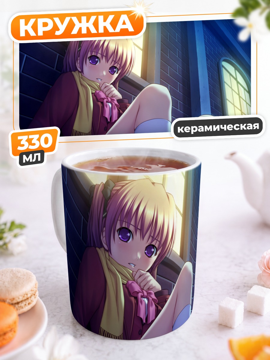 Кружка керамическая Аяко Орихара в сумерках
