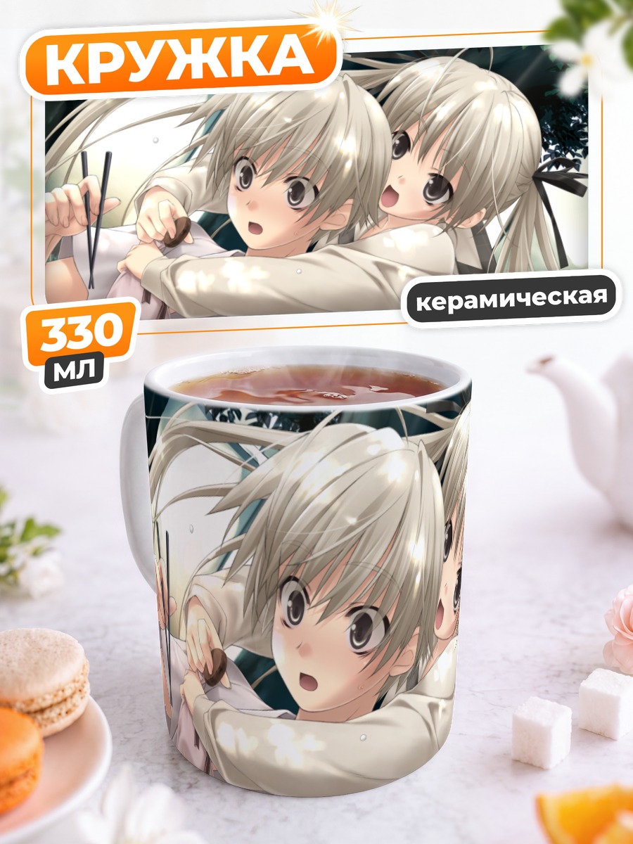 Кружка керамическая Харука и Сора Касугано