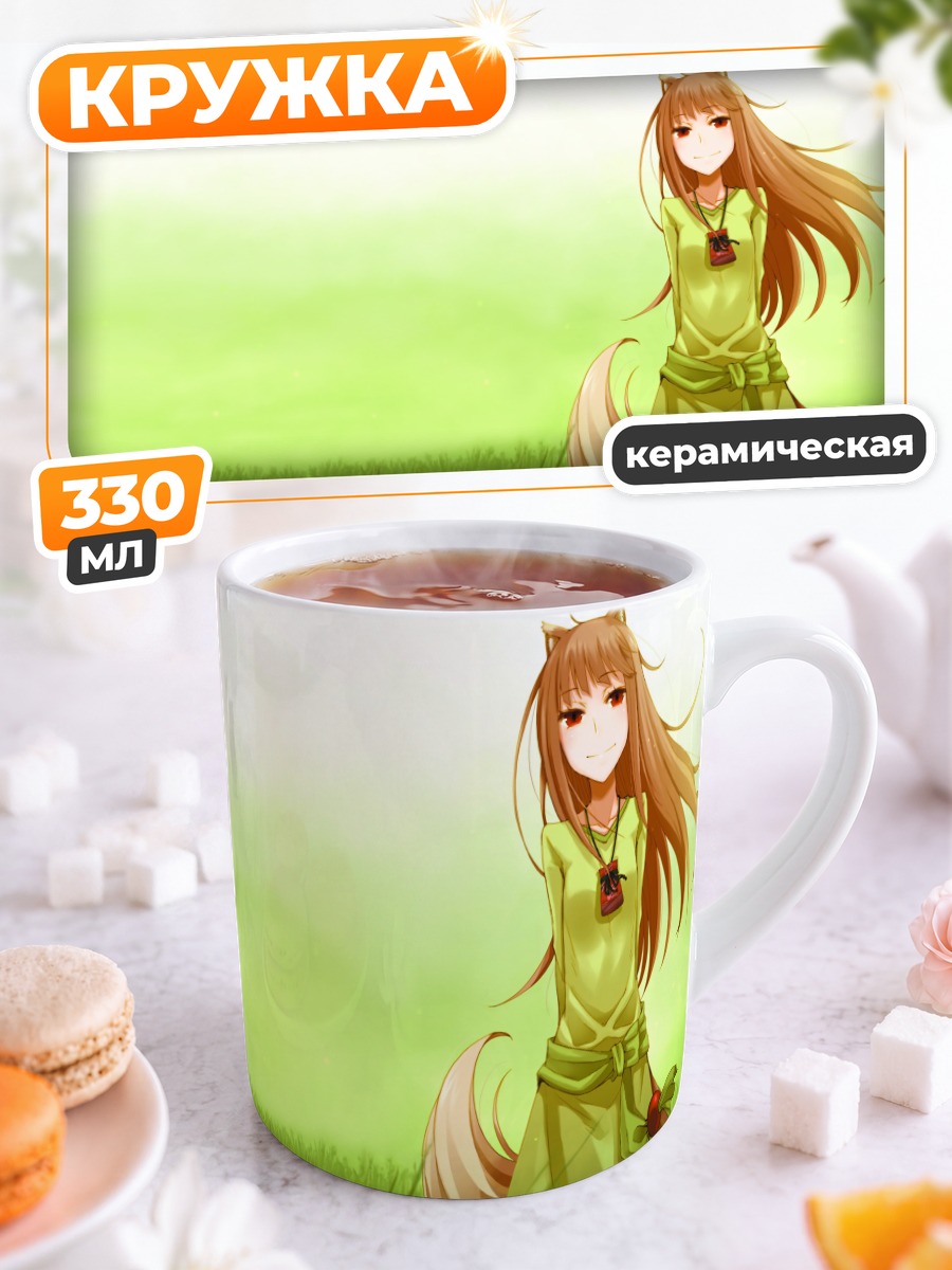 Кружка керамическая Хоро Хору в поле