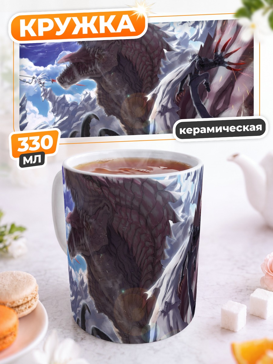 Кружка керамическая Дракон и меч