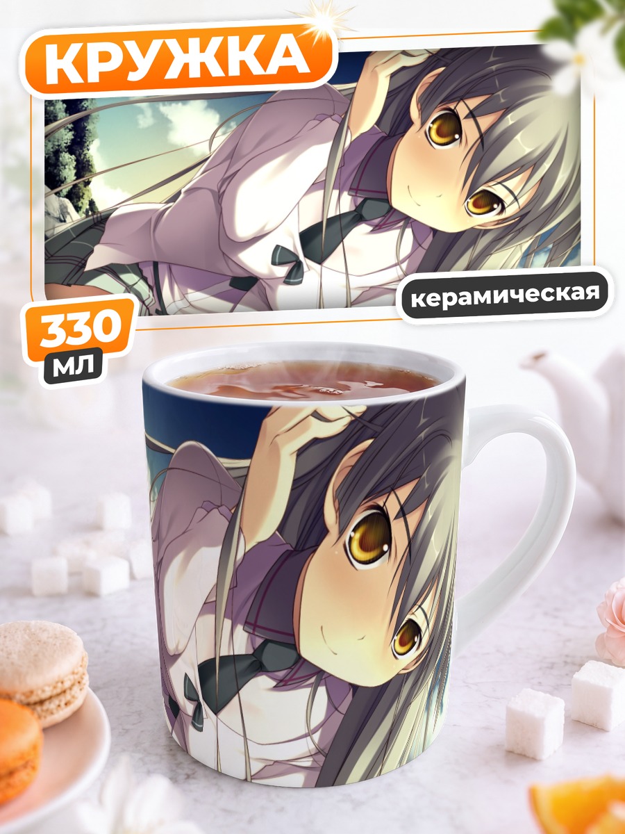 Кружка керамическая Сакура Катасэ в школе