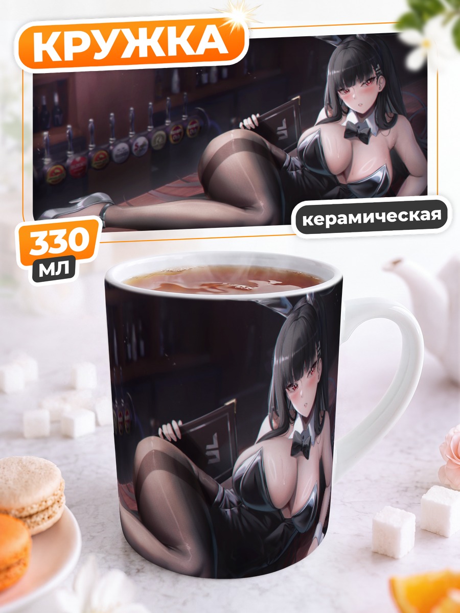 Кружка керамическая Рио Цукацуки в баре