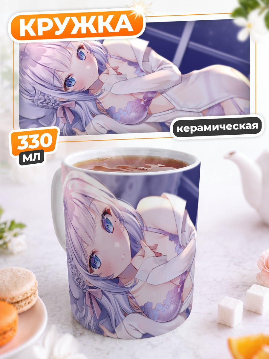 Кружка керамическая Ночная нега