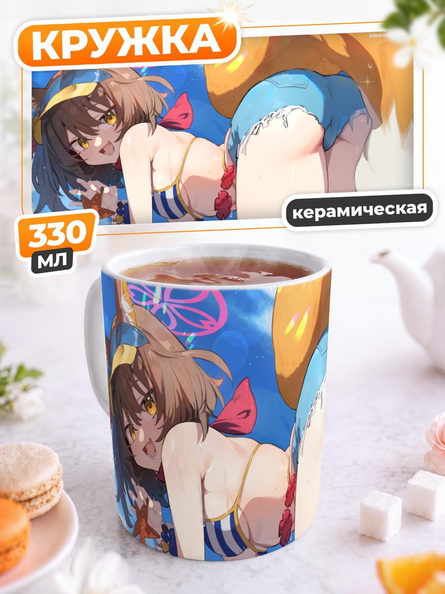 Кружка керамическая Куда Изуна на пляже