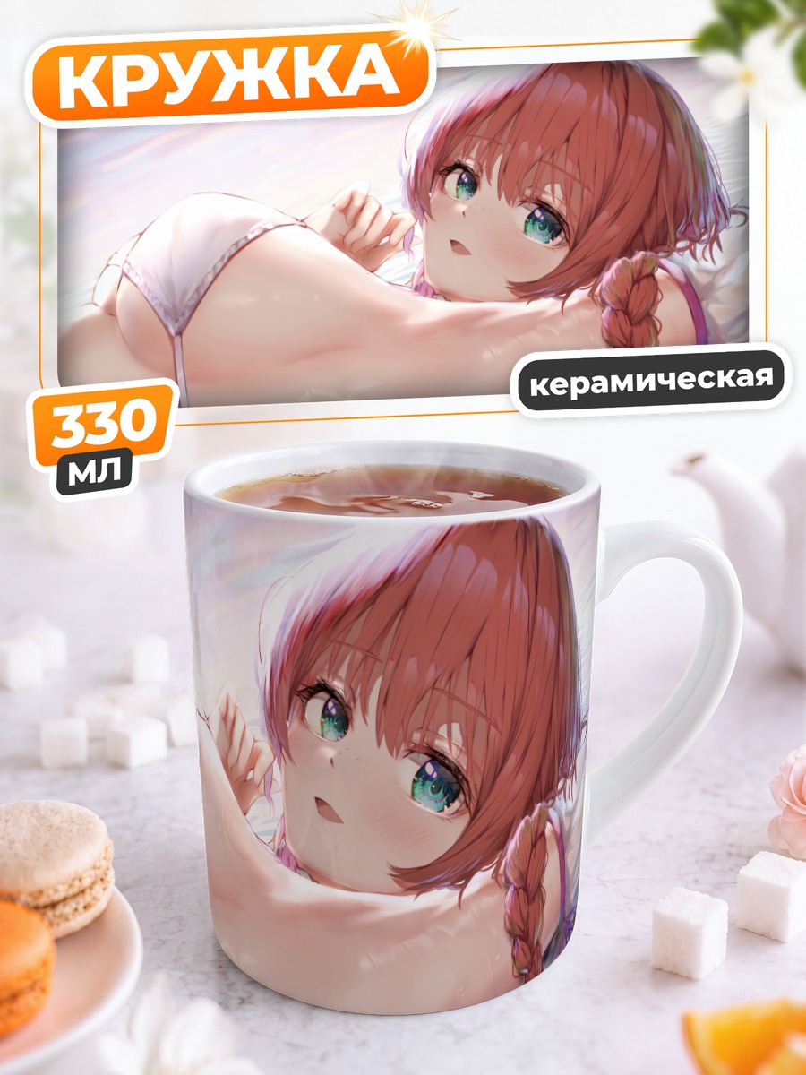 Кружка керамическая Эмма Верде на пляже