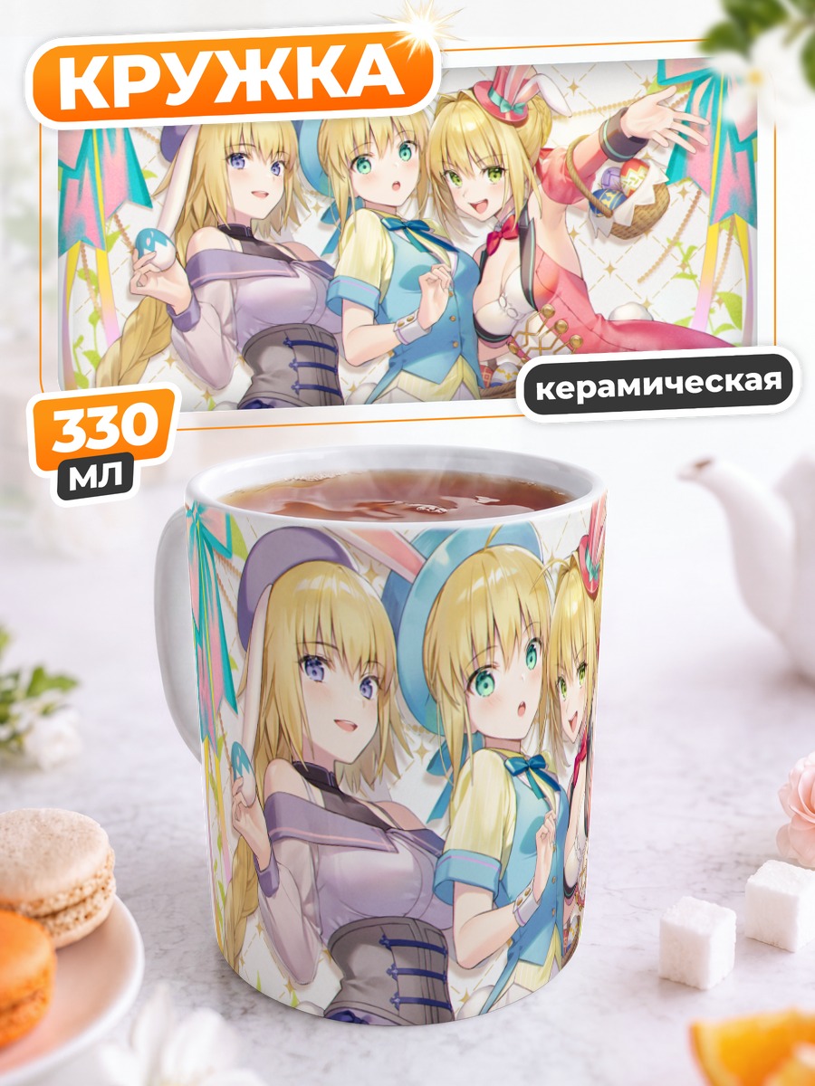 Кружка керамическая Сэйберы из Fate