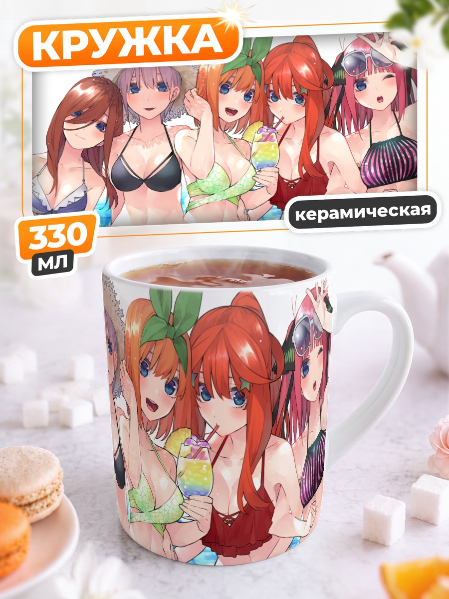 Кружка керамическая Пятерня Накано на пляже