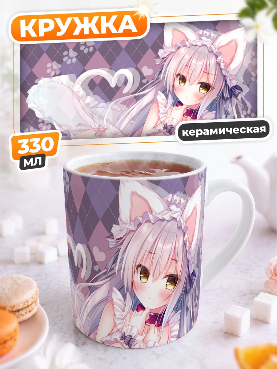 Кружка керамическая Девушка-кошка в кружевах