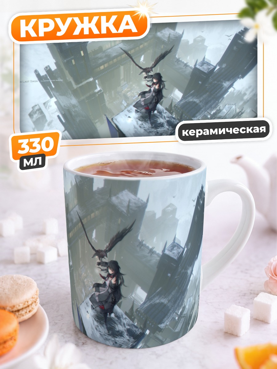 Кружка керамическая Pixiv Fantasia в городе