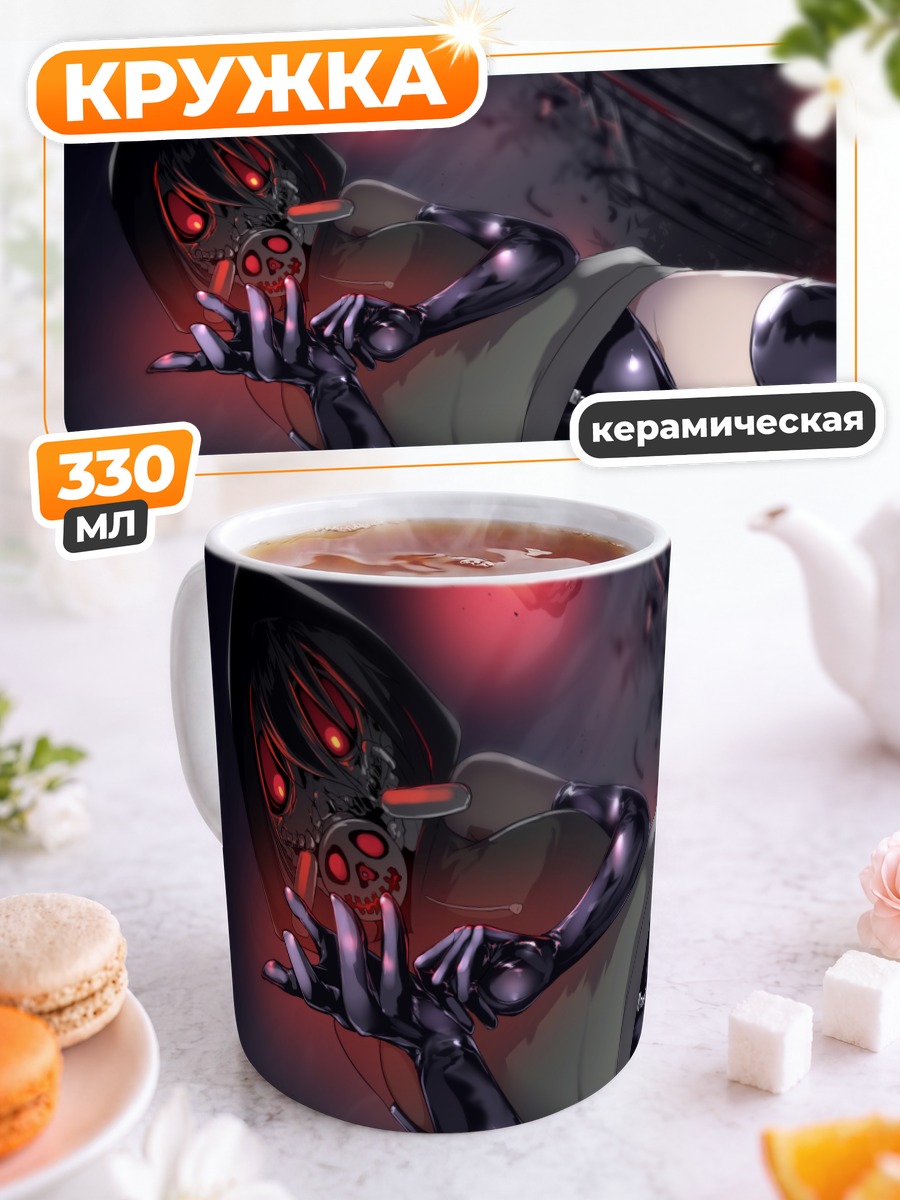 Кружка керамическая Таинственная фигура в маске