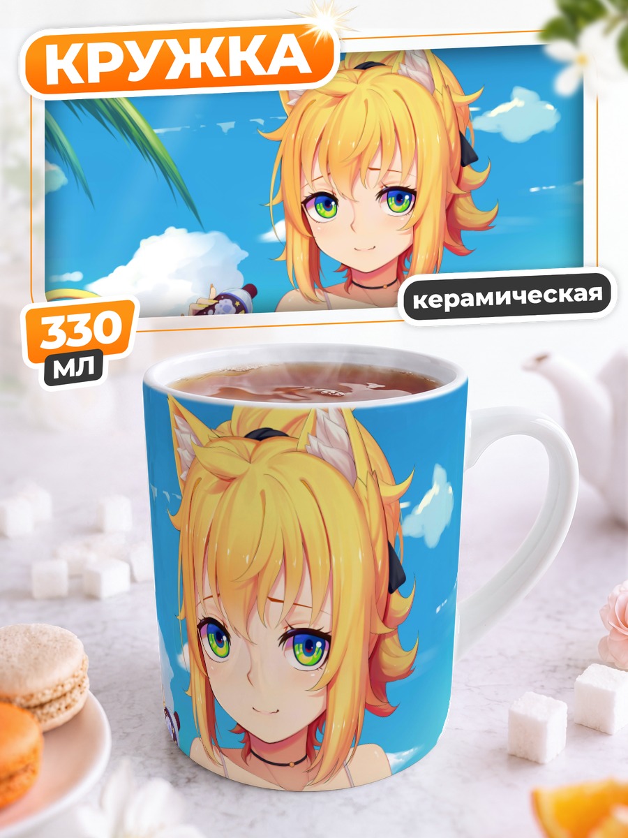 Кружка керамическая Кошкодевочка в бикини