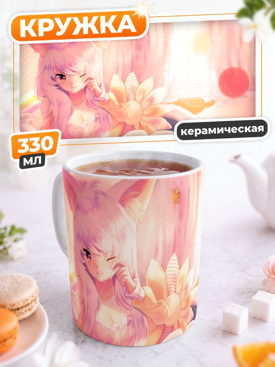 Кружка керамическая Розовая лисица
