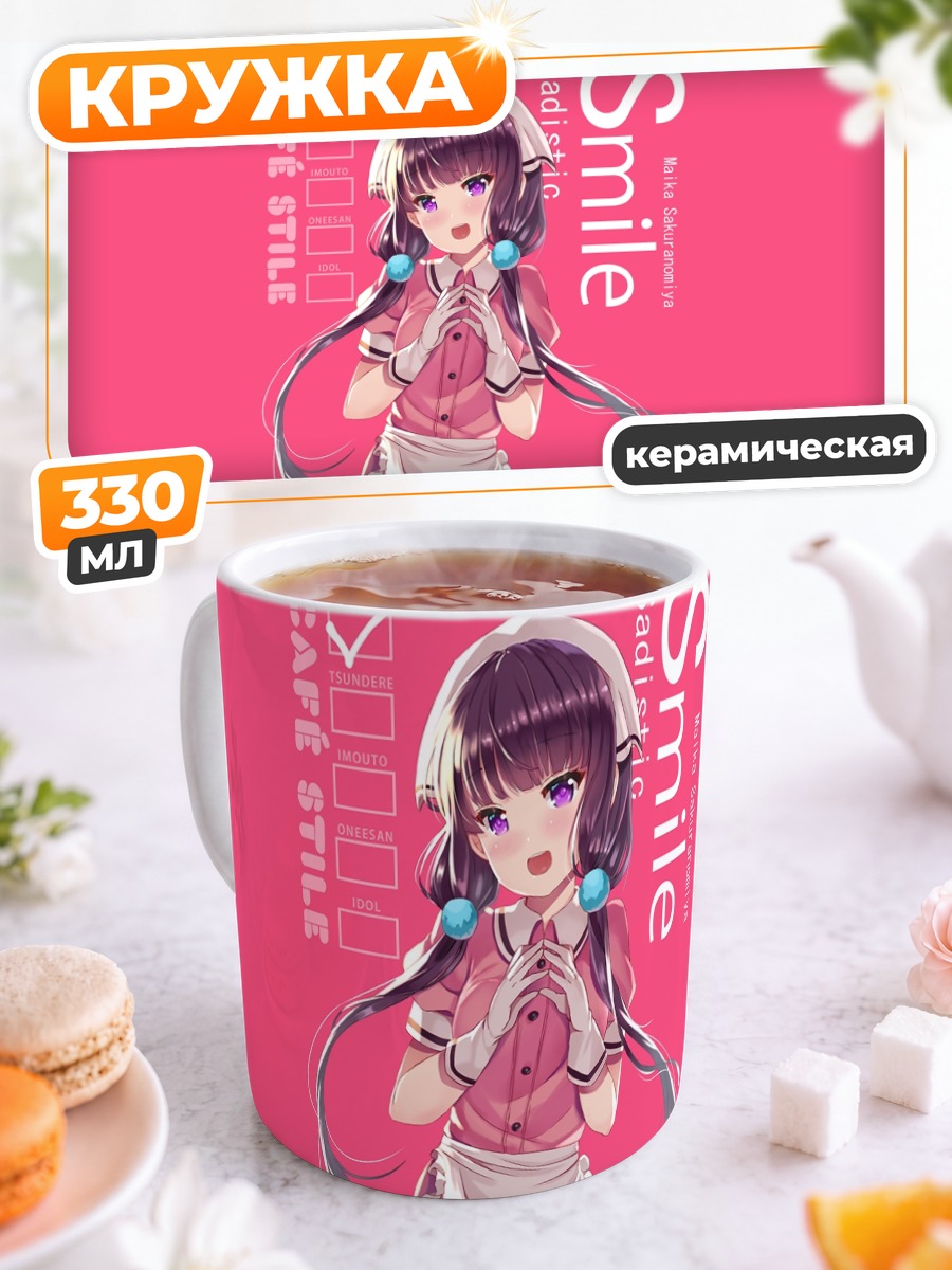 Кружка керамическая Майка Сакураномия в кафе