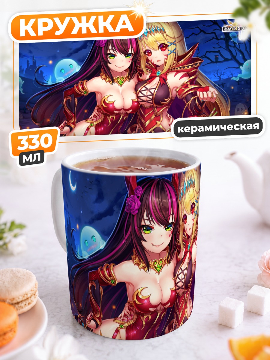 Кружка керамическая Беатрис и Сиара