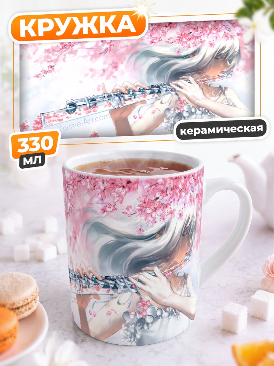 Кружка керамическая Флейта в сакуре