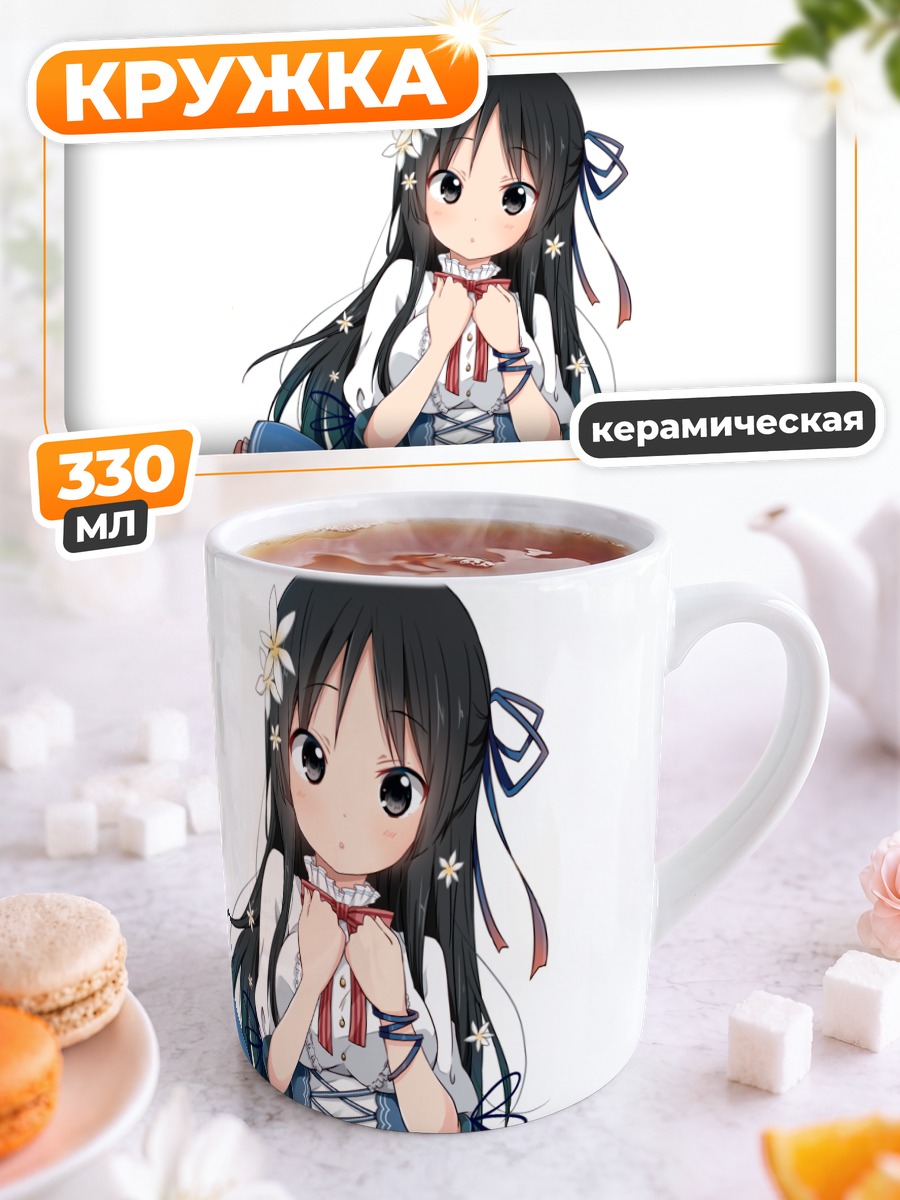 Кружка керамическая Мио Акияма в платье