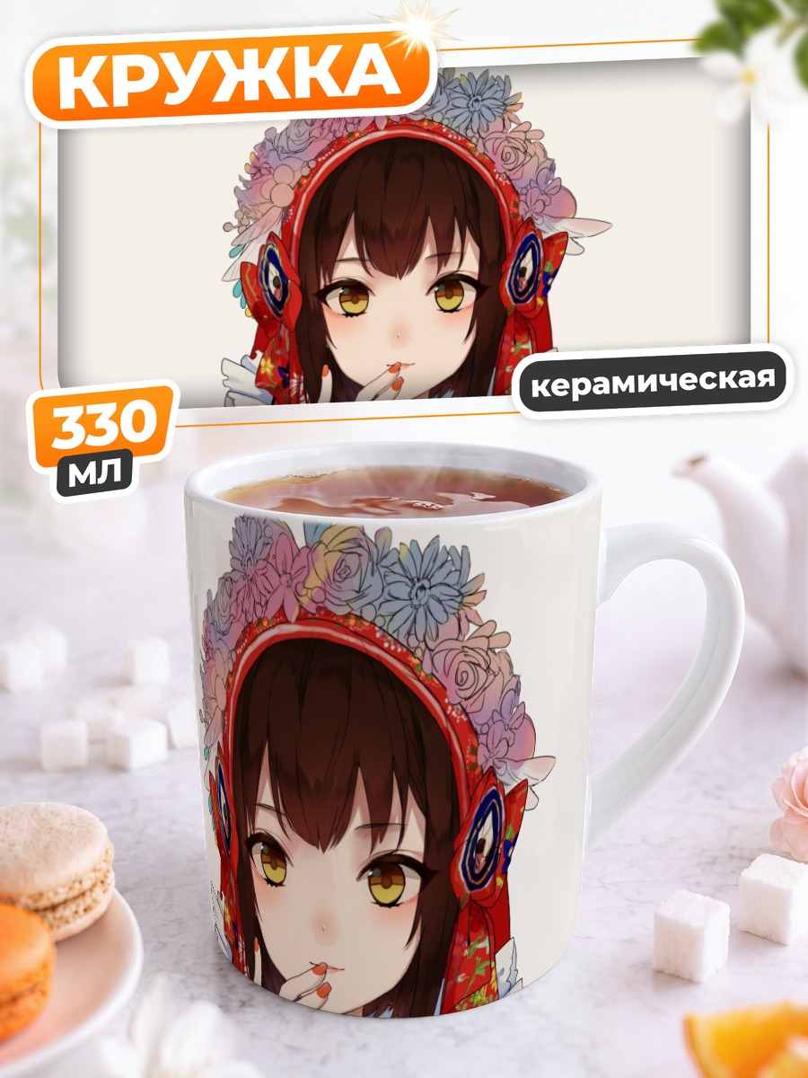 Кружка керамическая Чехия в цветах