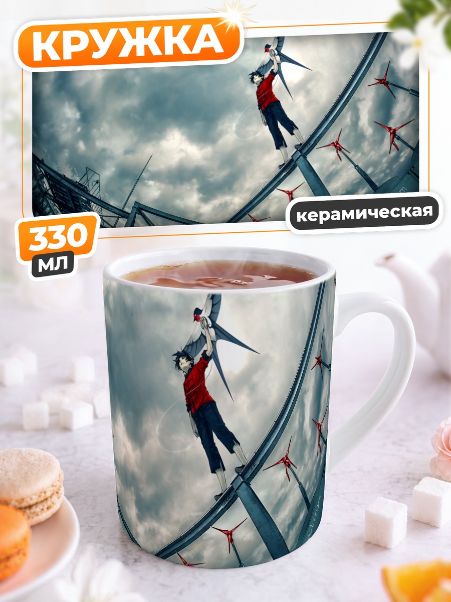 Кружка керамическая Сен в небесах