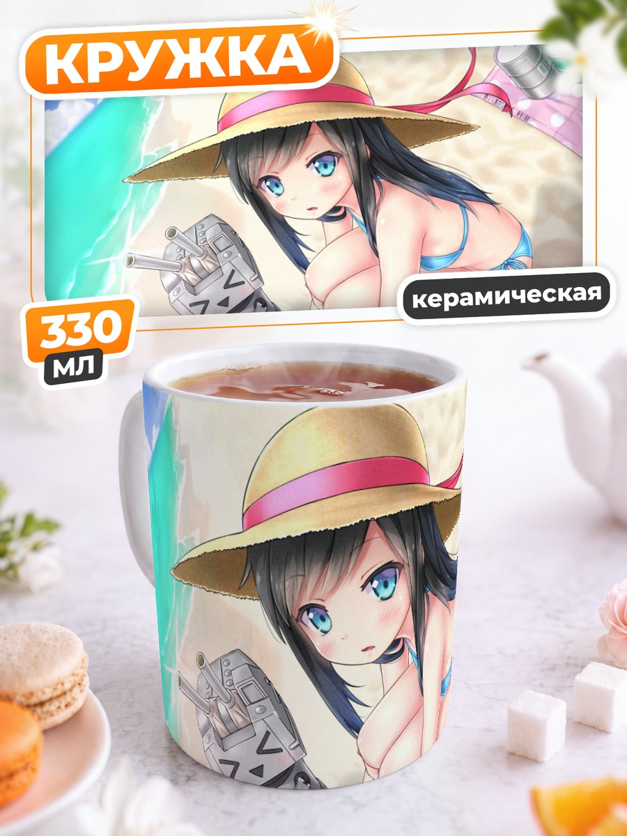 Кружка керамическая Асасио на пляже