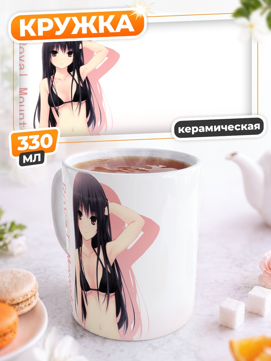 Кружка керамическая Рика Шираминэ в бикини