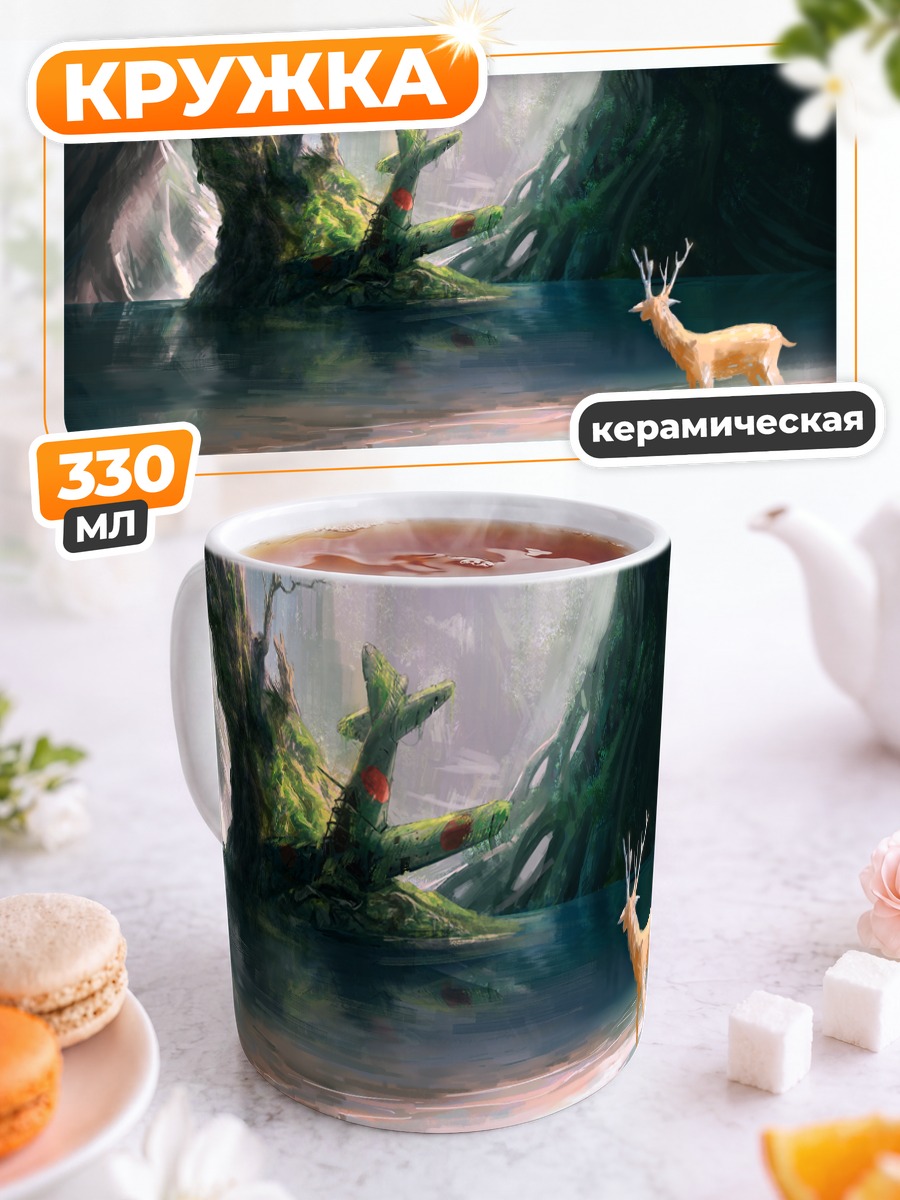 Кружка керамическая Олень у озера