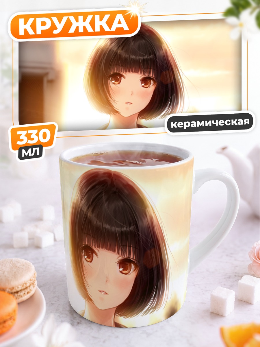 Кружка керамическая Школьница на закате