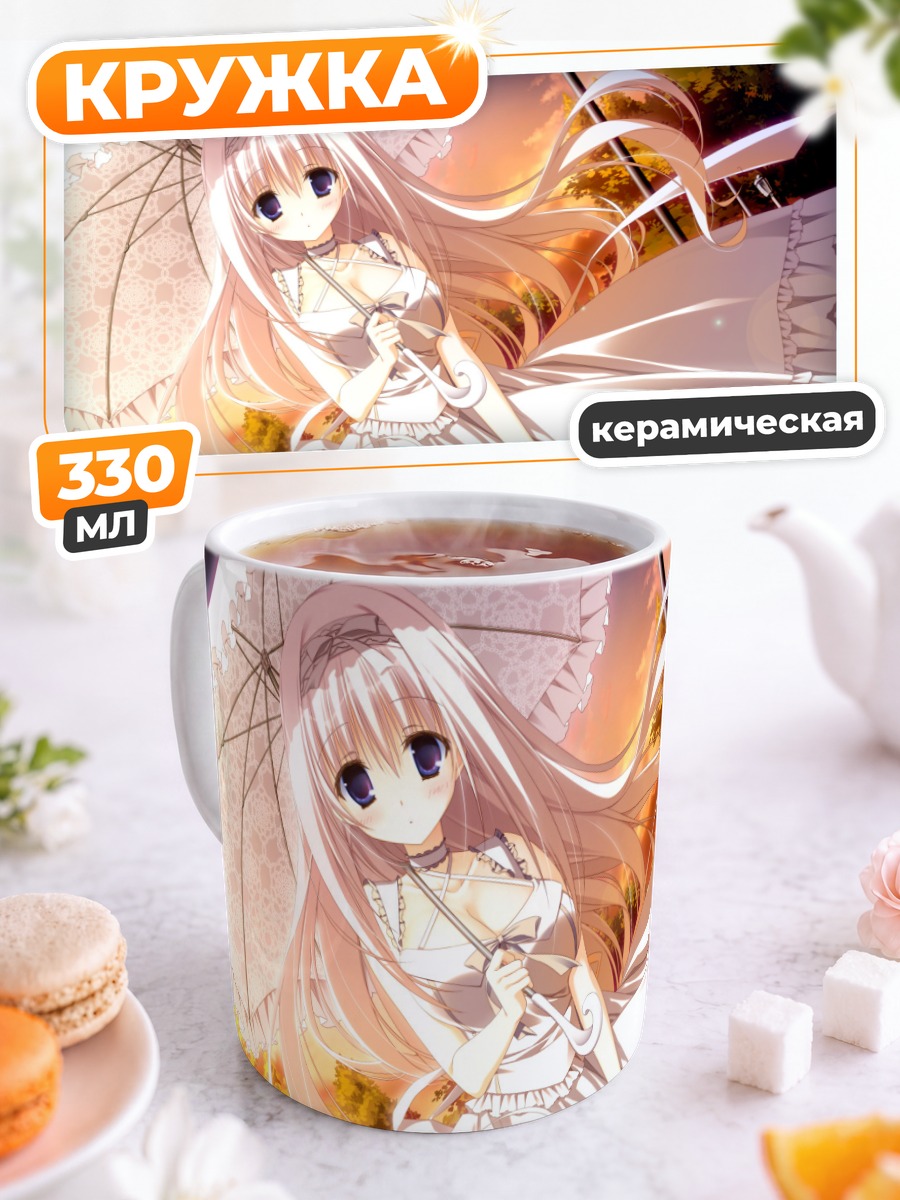 Кружка керамическая Рина Хикава с зонтом