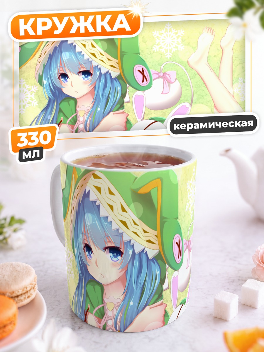 Кружка керамическая Йошино и Йошинон