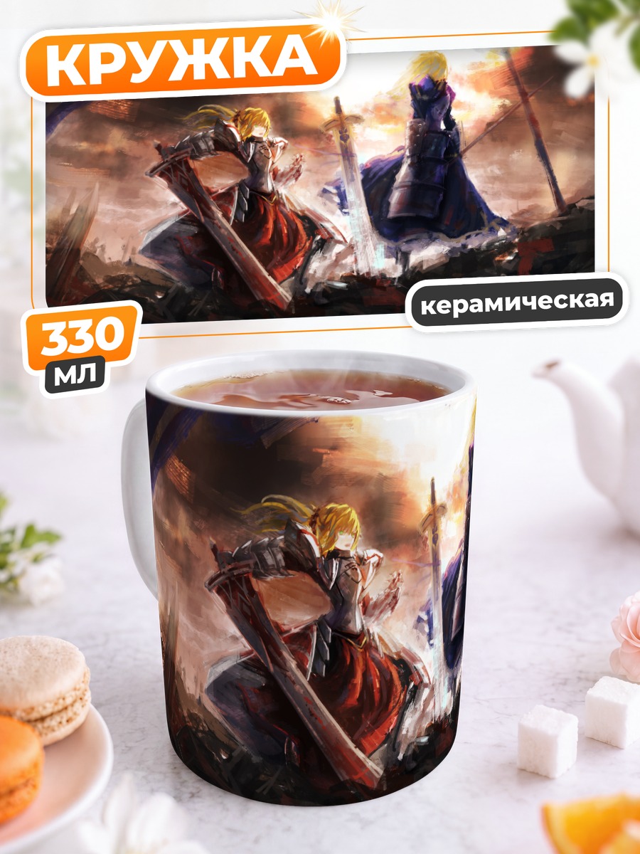 Кружка керамическая Артурия Пендрагон в бою