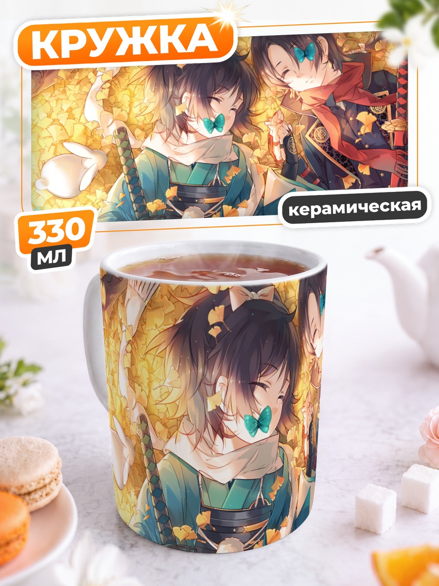 Кружка керамическая Касю Киёмицу в листьях