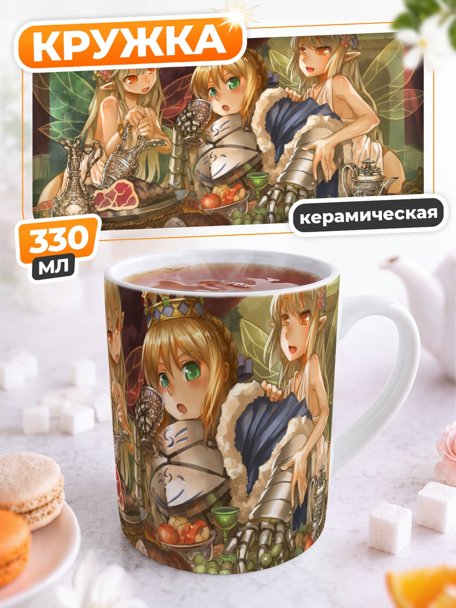 Кружка керамическая Артурия Пендрагон за столом