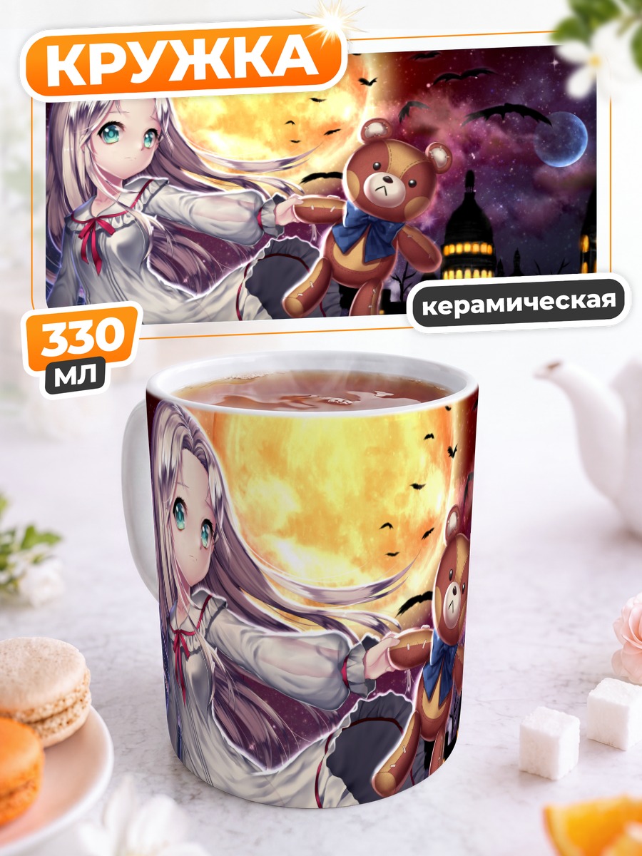 Кружка керамическая Белиша с мишкой