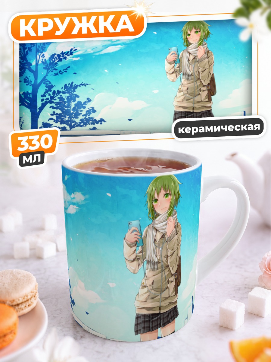 Кружка керамическая Гуми в школе