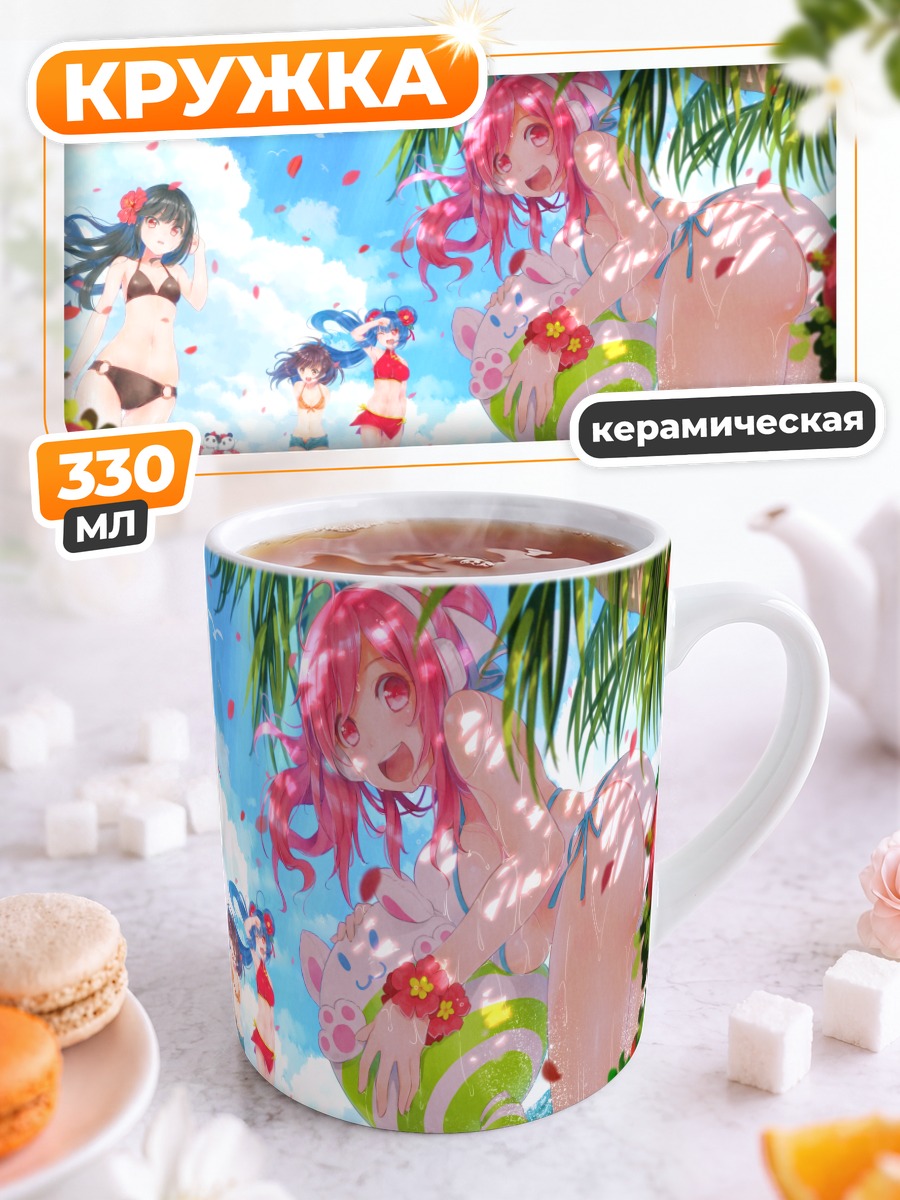 Кружка керамическая Расис на пляже