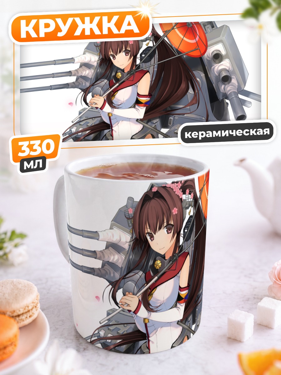 Кружка керамическая Ямато с зонтом