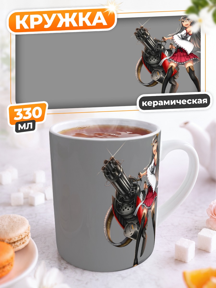 Кружка керамическая Харуна с орудием