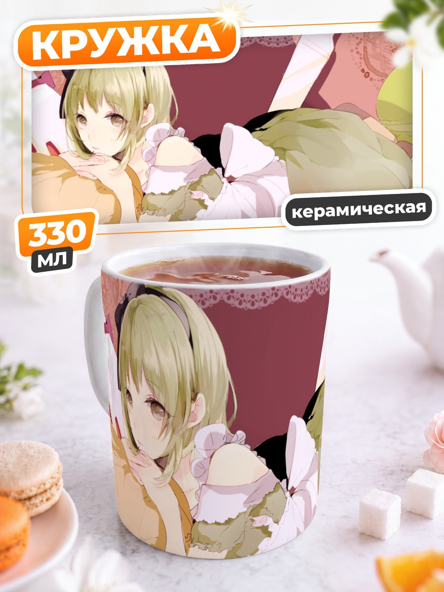 Кружка керамическая Гуми в платье