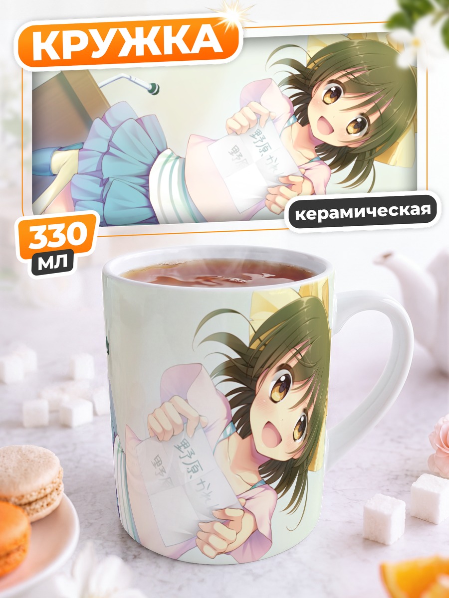 Кружка керамическая Карен Нохара с письмом