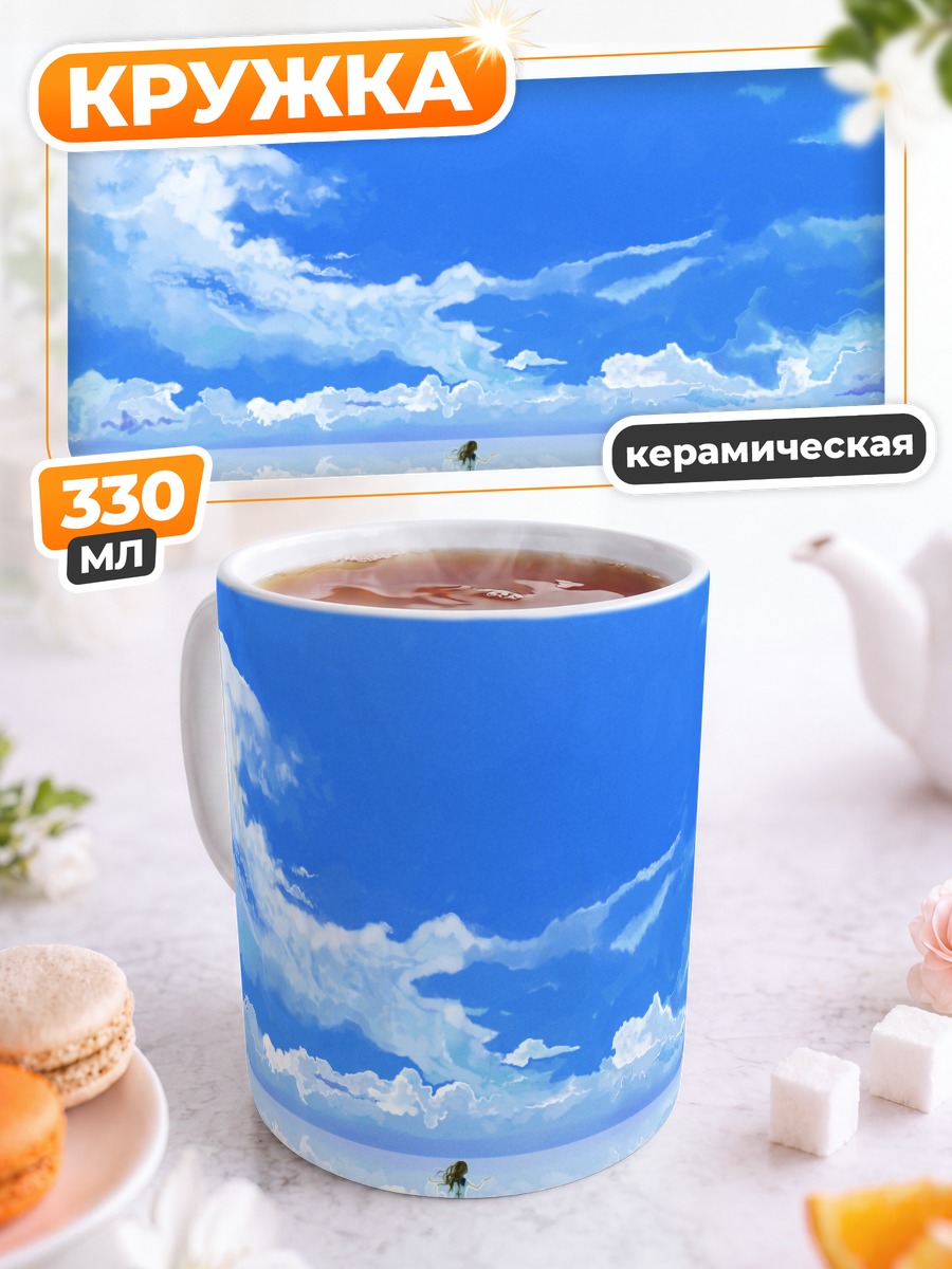 Кружка керамическая Манака Мукайдо в облаках