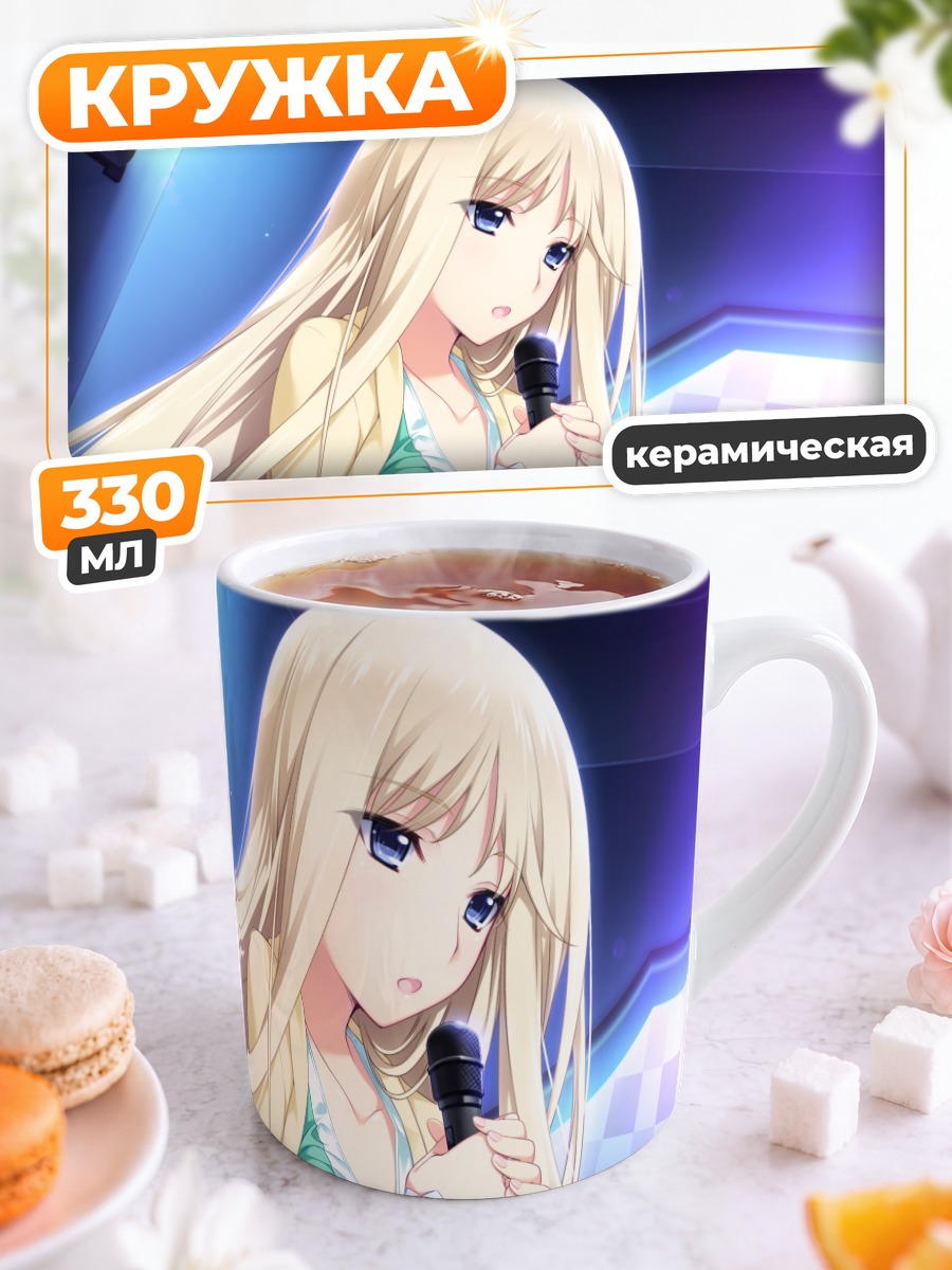 Кружка керамическая Сэйнэ Йошиноя с микрофоном