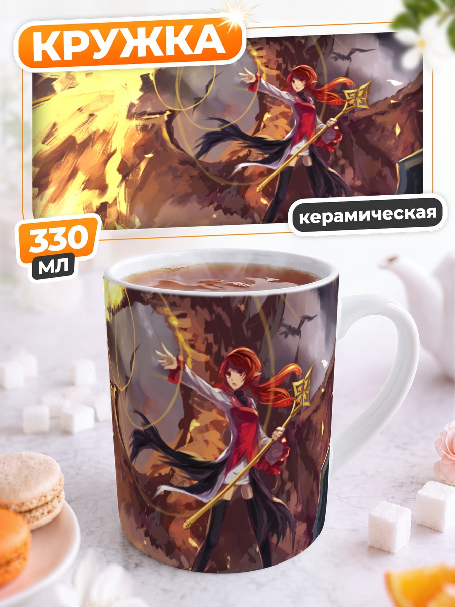 Кружка керамическая Маг Dungeon and Fighter