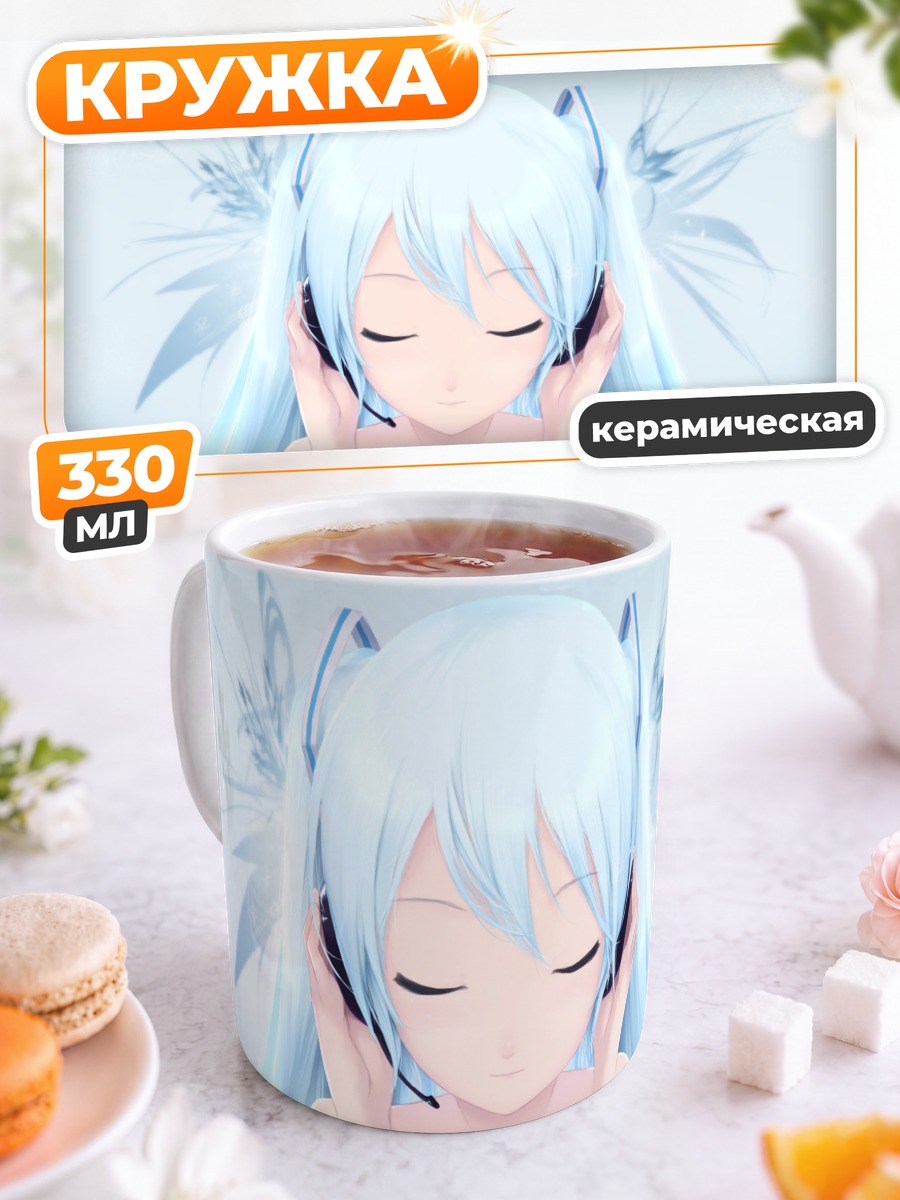 Кружка керамическая Мику Хацунэ в наушниках