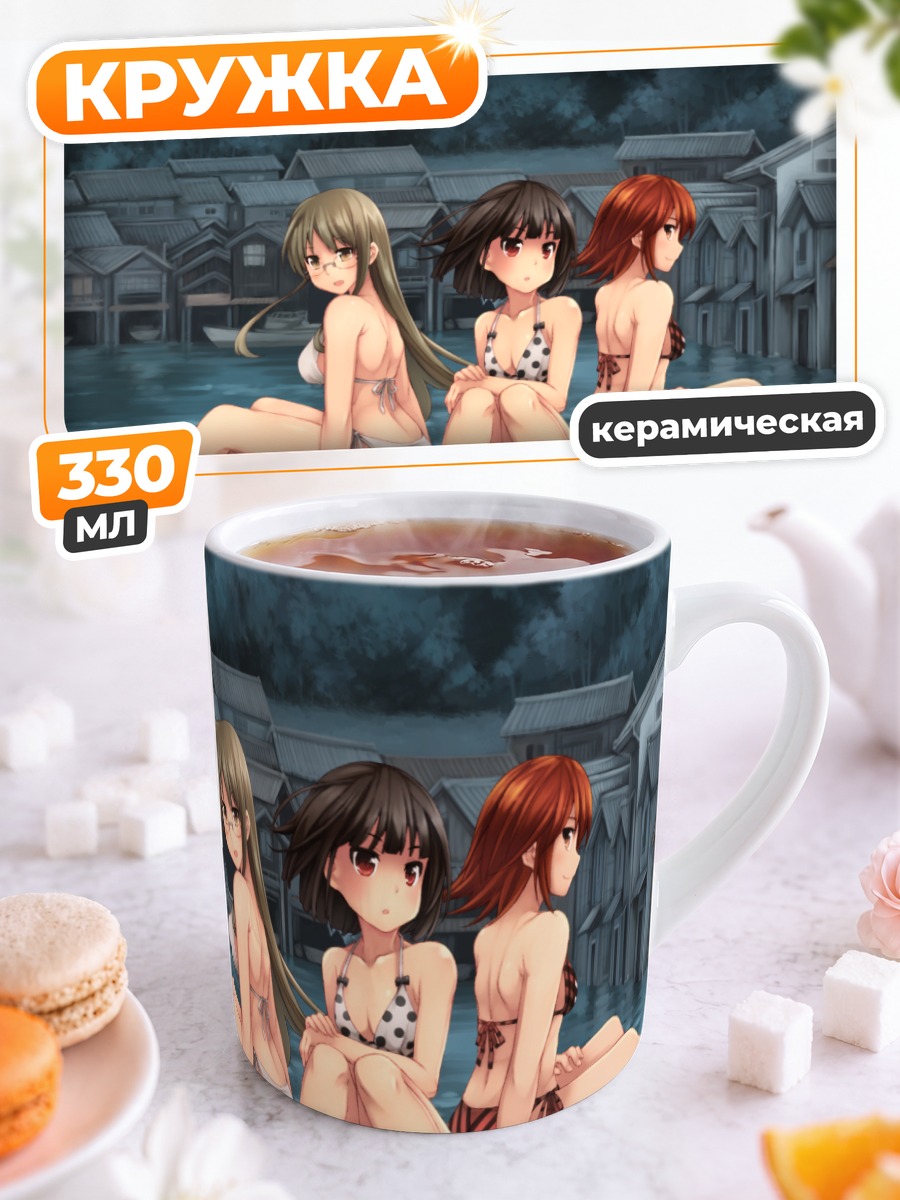 Кружка керамическая Михо Акацуки на отдыхе