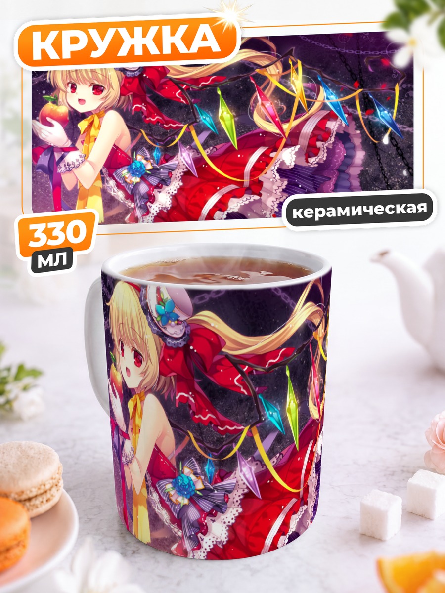 Кружка керамическая Фландр Скарлет с яблоком