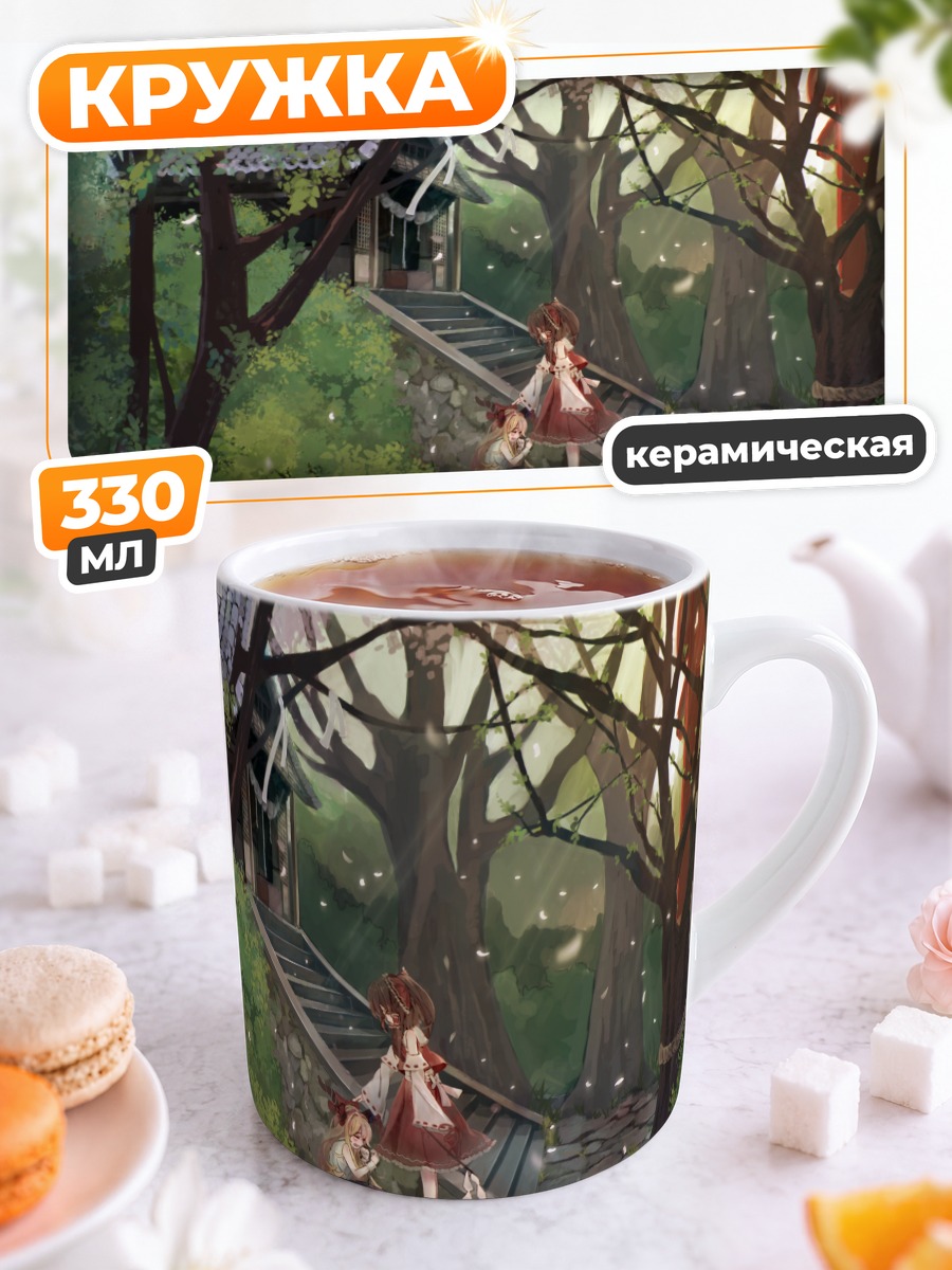 Кружка керамическая Рейму Хакурэй в лесу
