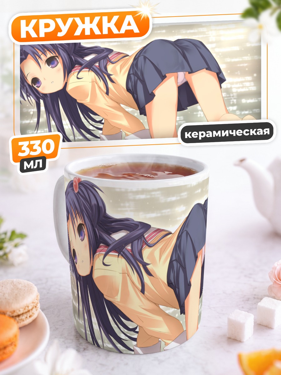 Кружка керамическая Котоми Ичиносе в школе