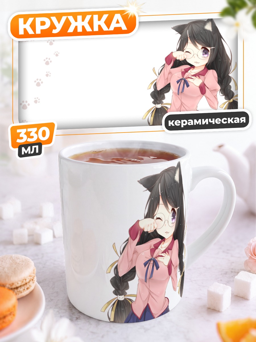 Кружка керамическая Цубаса Ханэкава кошка