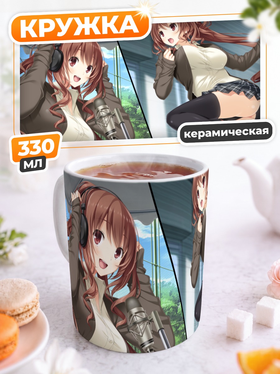 Кружка керамическая Аяно Каджия с микрофоном